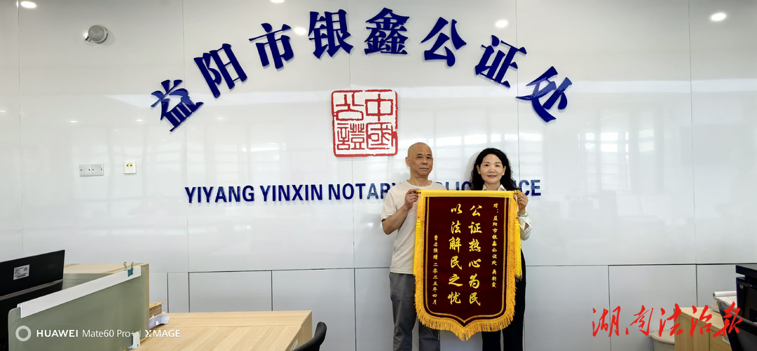 公證服務(wù)提質(zhì)增效 便民惠企彰顯擔(dān)當(dāng)