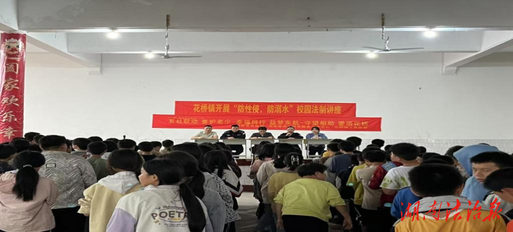 利劍護(hù)蕾法佑健康，筑牢學(xué)生成長(zhǎng)護(hù)城河