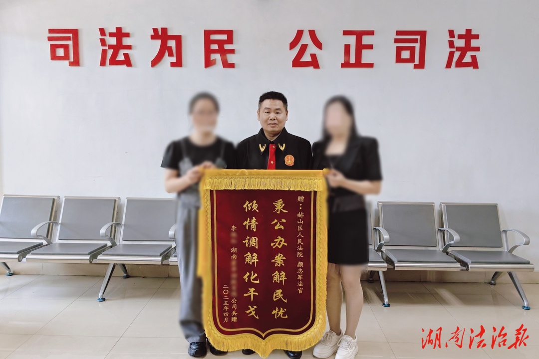 法官悉心調(diào)解獲雙方當(dāng)事人共同贈送錦旗
