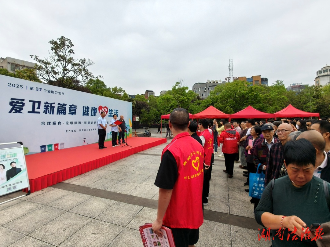 邵東市：全民共筑健康城 愛衛(wèi)新風(fēng)潤民心