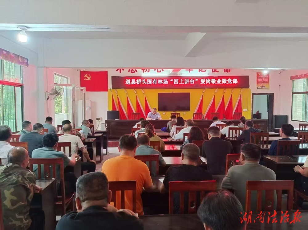 道縣：在“四上講臺”講課里解鎖敬業(yè)精神新傳承 奮進力量再凝聚