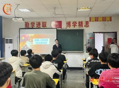 送法進校園 護航青春路