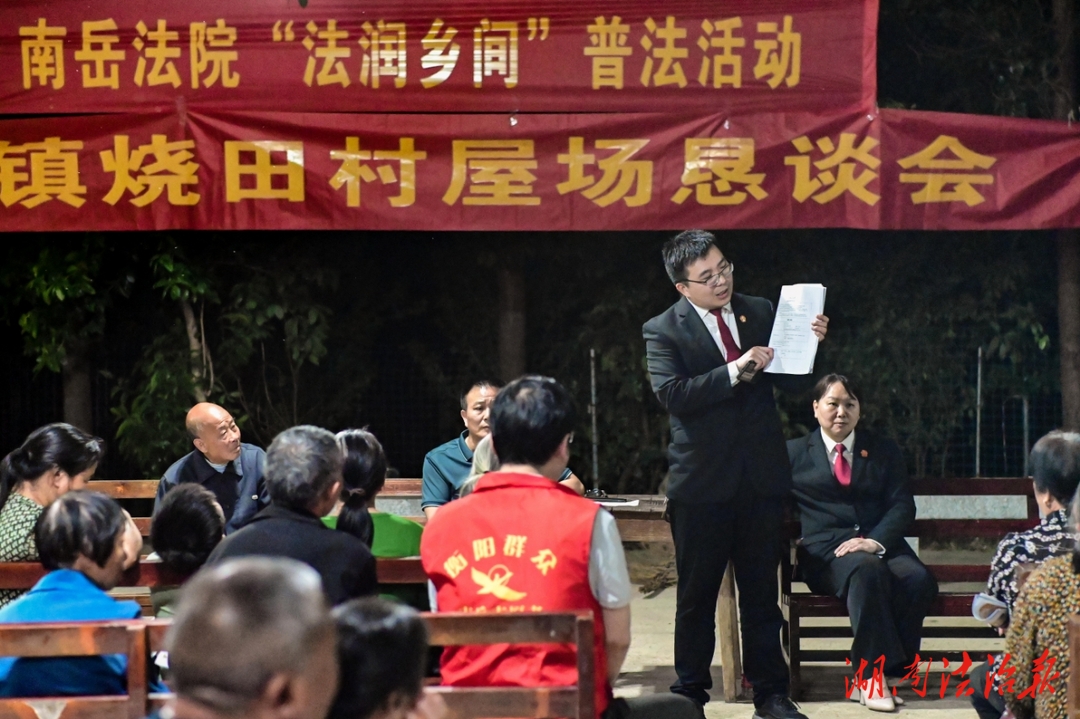 “法潤?quán)l(xiāng)村”——南岳法院開展國家安全教育暨“要素式”訴訟文書推廣進鄉(xiāng)村活動
