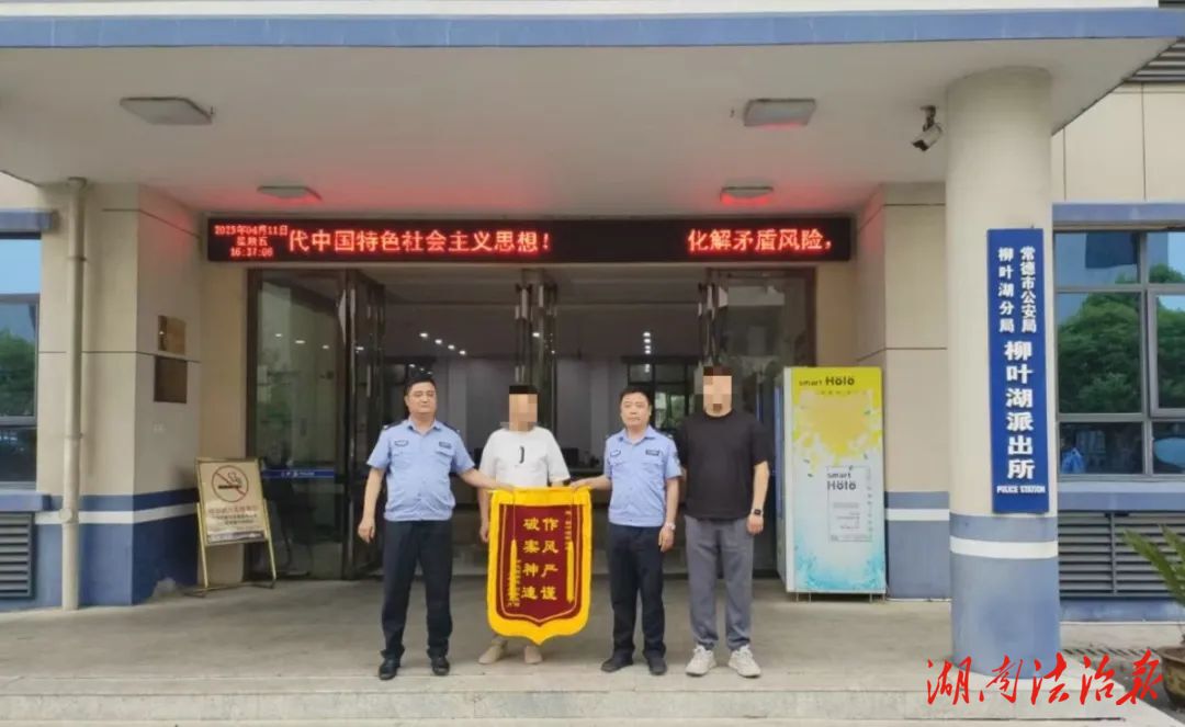柳葉湖派出所8小時(shí)速破盜竊案