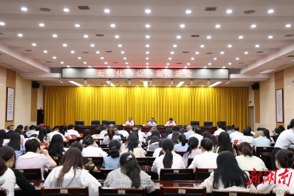 株洲法院全面推進無紙化辦公辦案