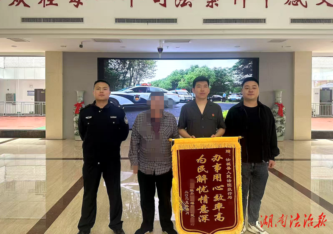 汝城法院：執(zhí)行護正義  司法解民憂