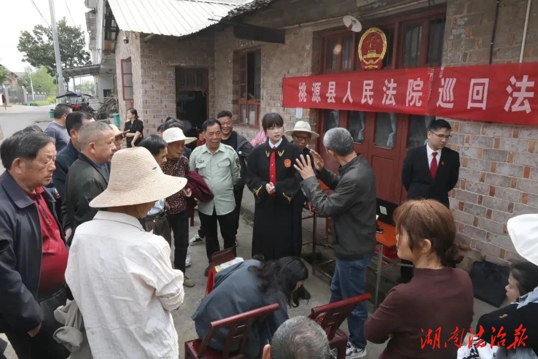 桃源法院：司法護(hù)民生 調(diào)解化糾紛