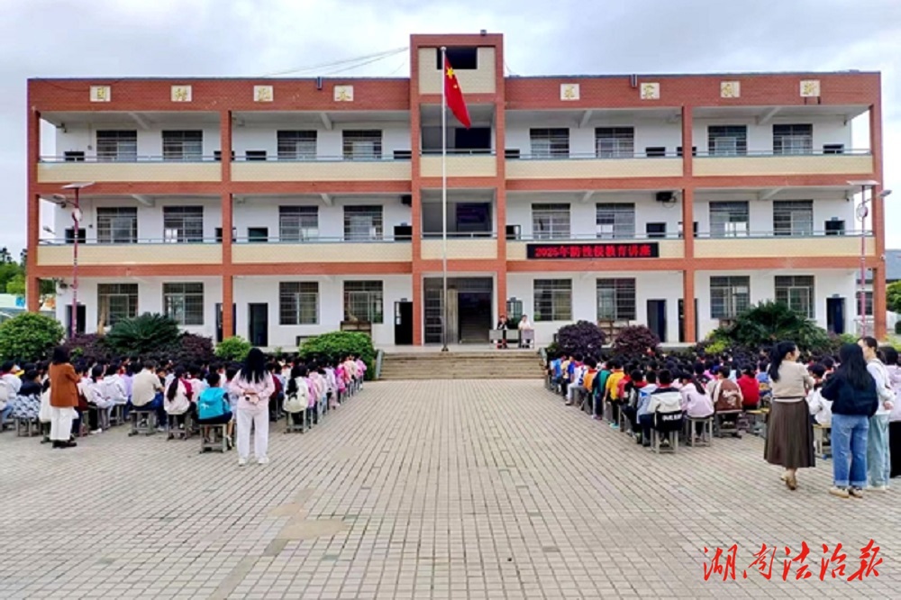 【法護(hù)少年 守護(hù)青春】江華法院多維度“送法進(jìn)校園”，共筑法治校園安全防線