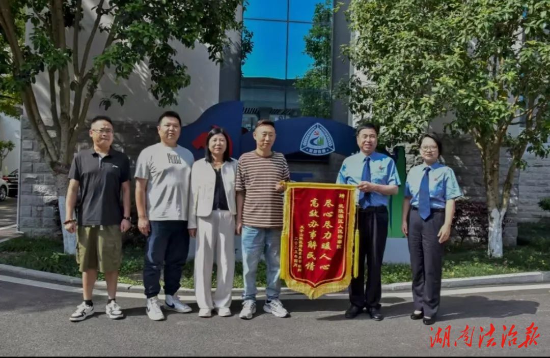 一面錦旗， 一段“護(hù)旅+護(hù)民”的檢察情