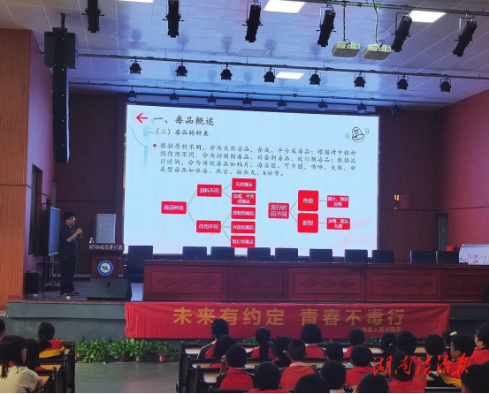 禁毒宣傳進(jìn)校園 護(hù)航青春不“毒”行