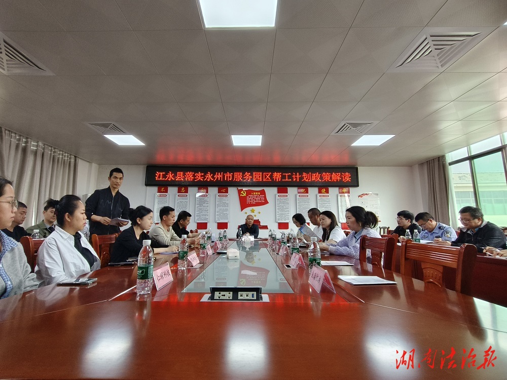法治是最好的營商環(huán)境——“法治體檢”助力企業(yè)健康發(fā)展