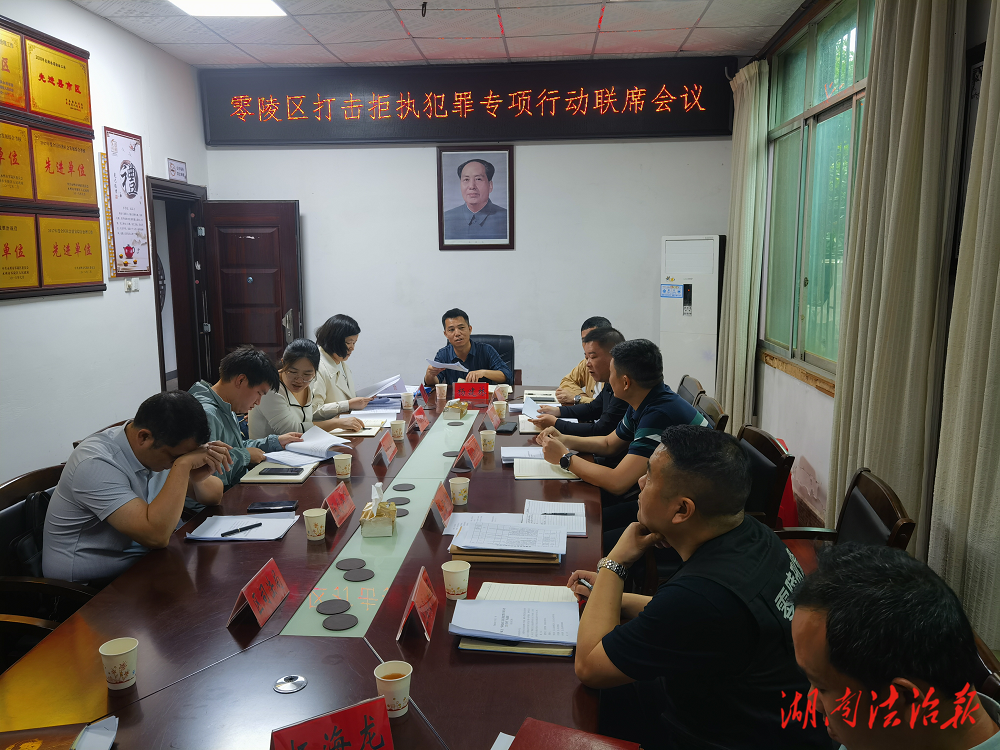 零陵高壓態(tài)勢打擊拒執(zhí)犯罪