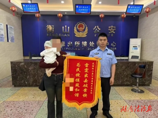 2人落網(wǎng)，涉案金額4萬元!衡山公安破獲一起掩飾、隱瞞犯罪所得案