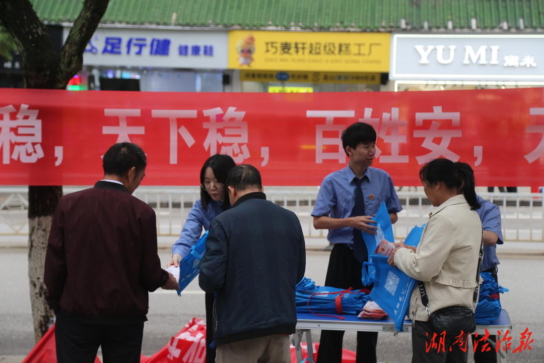 藍山檢察：普法宣傳“零距離” 知法?守法潤民心