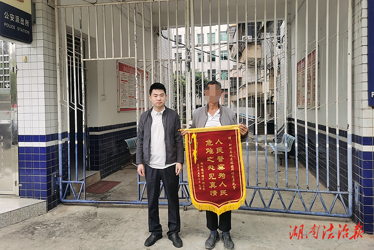 新田民警夜歸途中救助交通事故傷員