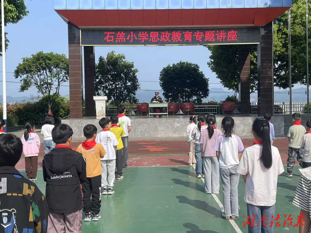 龍山公安：思政教育進(jìn)校園  法治護(hù)航潤(rùn)童心