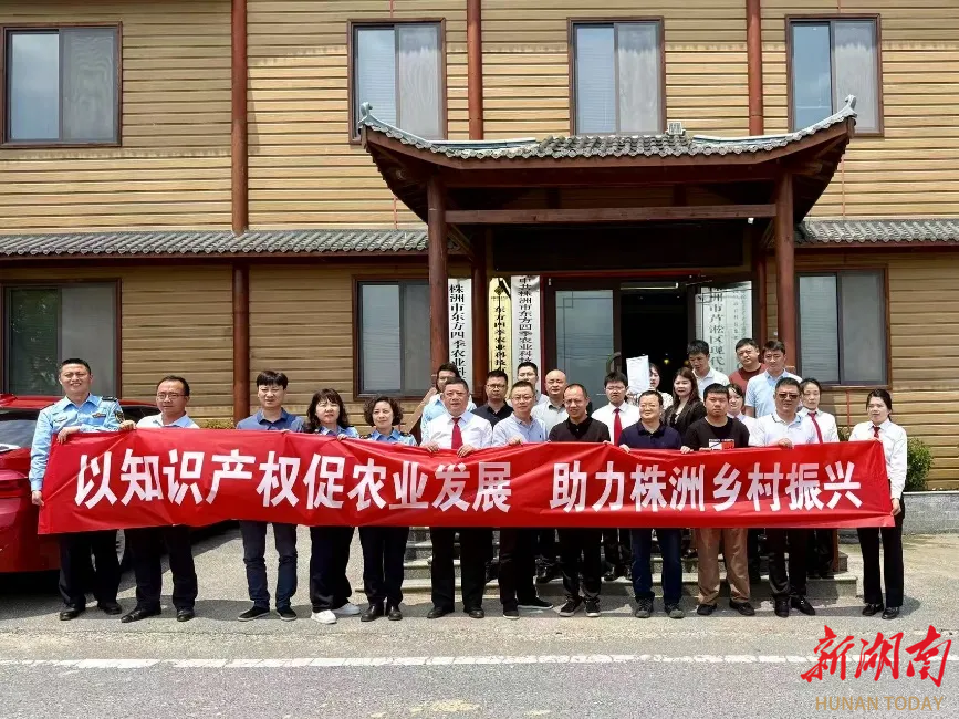 株洲中院開展知識產(chǎn)權(quán)宣傳周系列活動