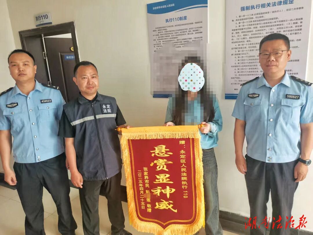 懸賞織網(wǎng)，破曉失信陰霾——13萬執(zhí)行款背后四年的司法長跑