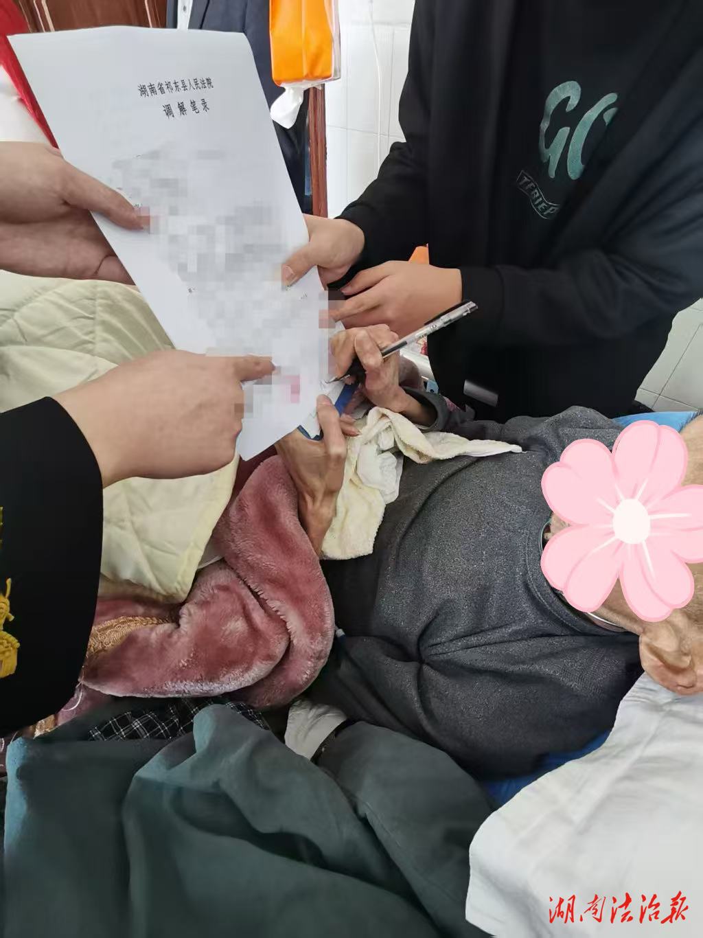 病床前的司法溫度：傾力調(diào)解化糾紛，司法關(guān)懷暖人心