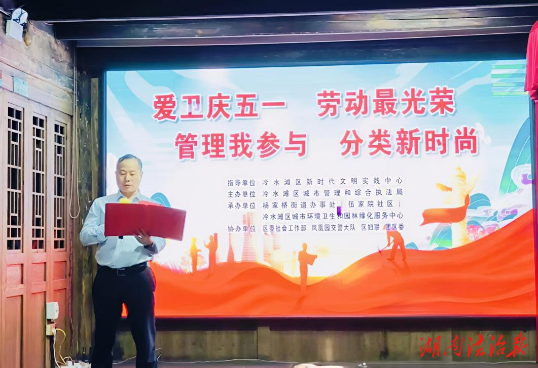 愛衛(wèi)慶五一，分類更時(shí)尚！冷水灘區(qū)垃圾分類宣傳活動(dòng)用行動(dòng)詮釋綠色節(jié)日內(nèi)涵