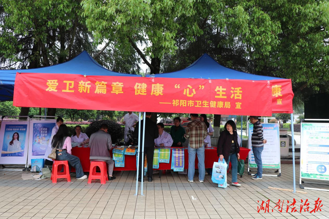 祁陽市開展愛國(guó)衛(wèi)生月暨"三減三健"主題宣傳活動(dòng)