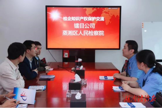 知識產(chǎn)權(quán)宣傳周丨筑牢知產(chǎn)保護“防火墻”，點亮企業(yè)創(chuàng)新“新賽道”