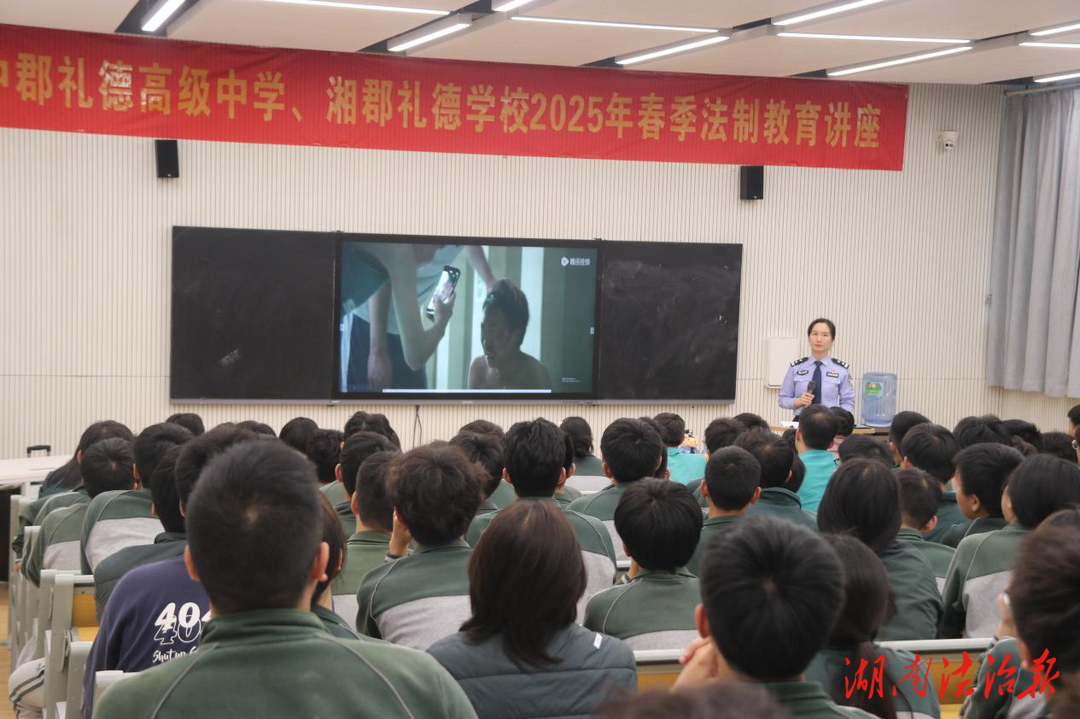 護航青春 吉首公安開展青少年法治課