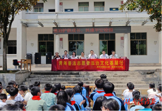 法治宣講進(jìn)校園 護(hù)航青春助成長(zhǎng)——衡陽市委政法委、市法學(xué)會(huì)到衡東縣南灣鄉(xiāng)南灣中學(xué)開展法制宣講