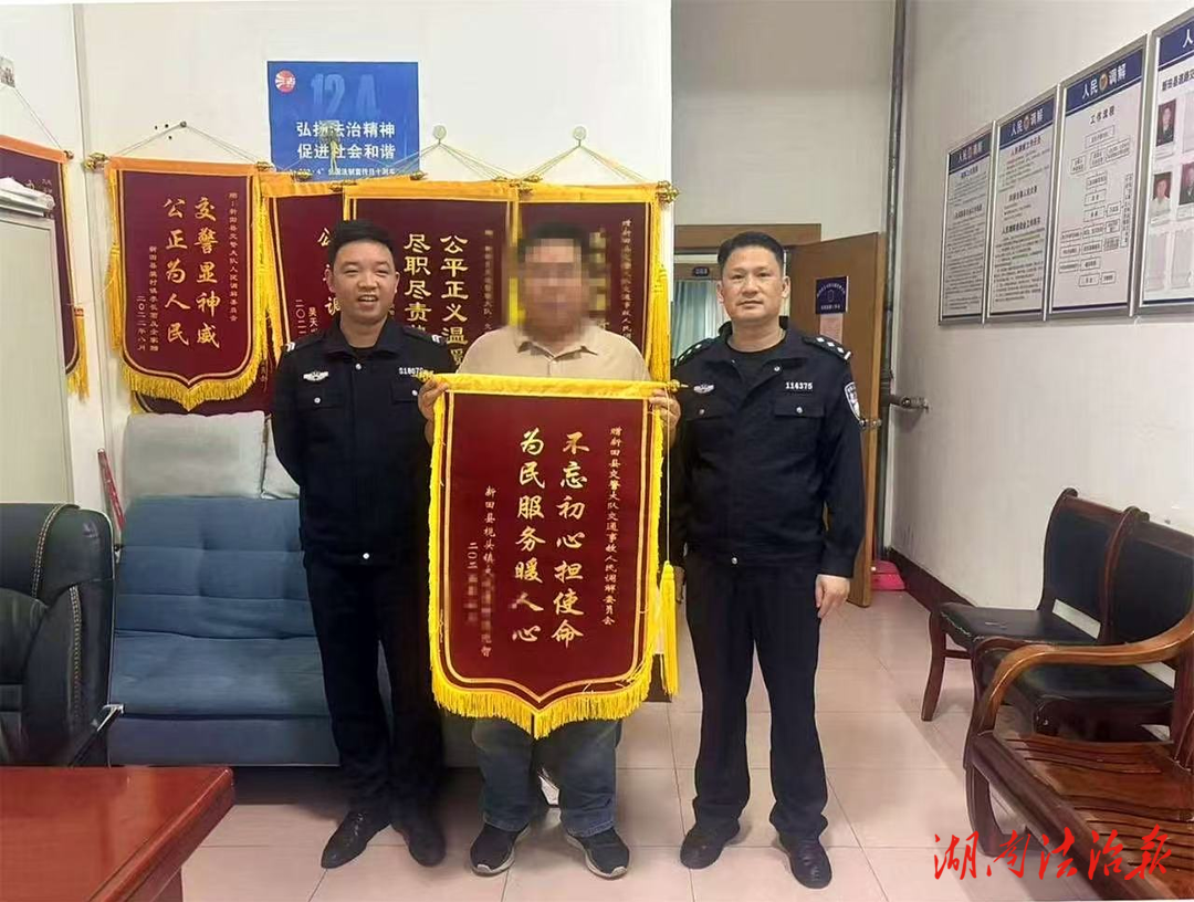 新田：“獲贈錦旗”彰顯為民服務初心
