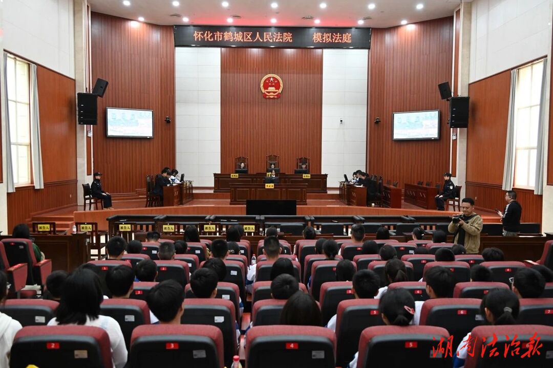 鶴城法院開放日 師生“零距離”感受司法魅力