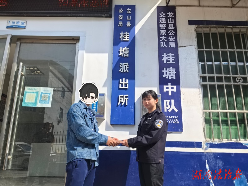貪圖小利借卡成“幫兇”，民警追贓挽損3萬元獲稱贊