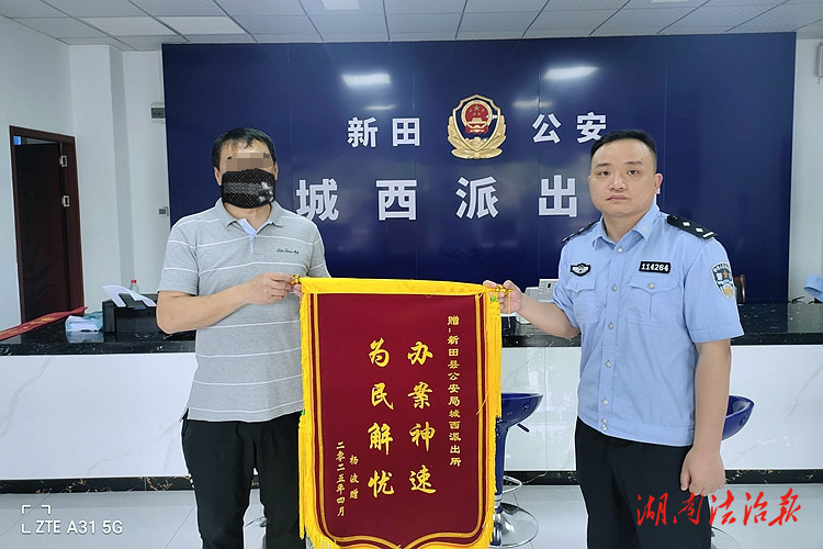 新田公安追回被盜現(xiàn)金返還失主