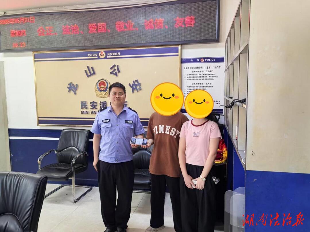 有速度更有溫度，民警五分鐘找回群眾丟失手機(jī)