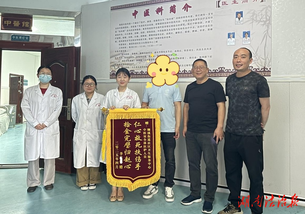 醫(yī)療服務提升年│道縣吳思思醫(yī)師：妙手銀針除頑疾 拾金不昧顯醫(yī)德