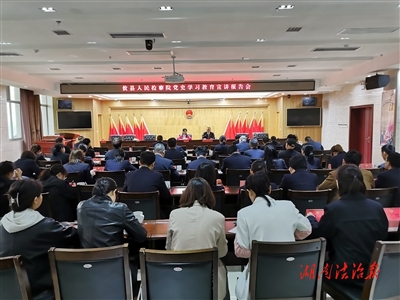 攸縣檢察院開展黨史學(xué)習(xí)教育宣講