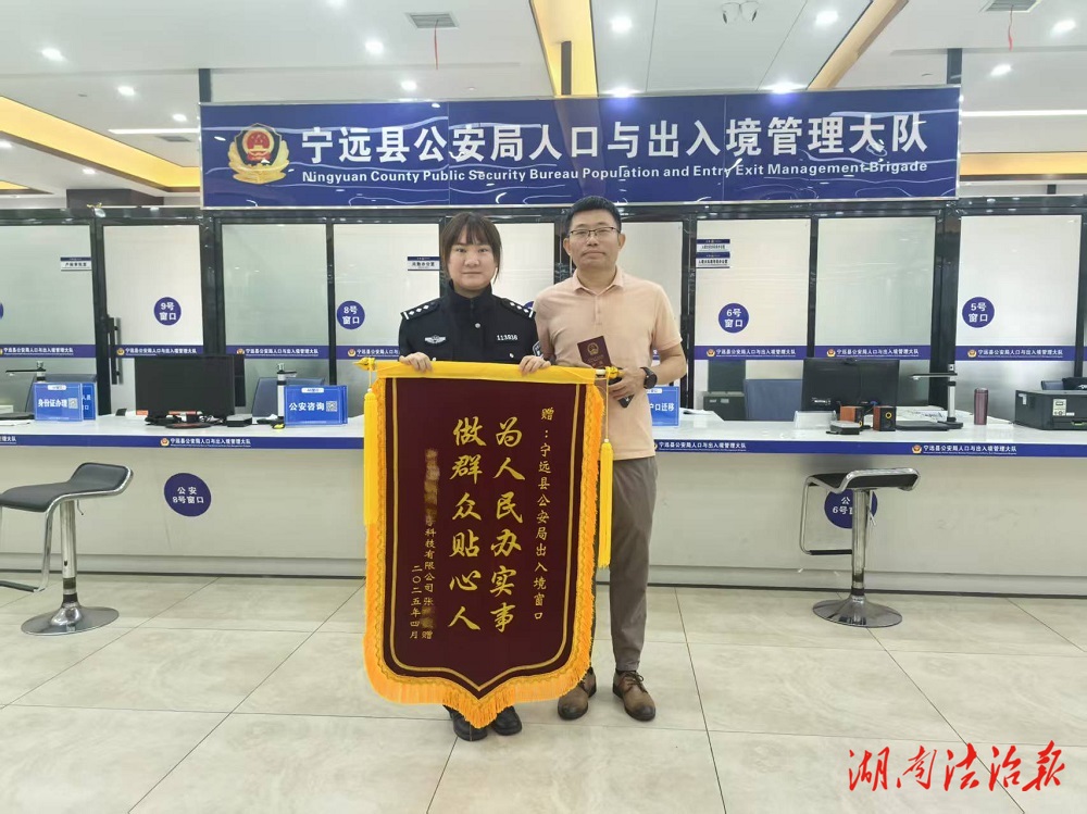 寧遠公安：利企措施“加急辦” “項目警官”護發(fā)展