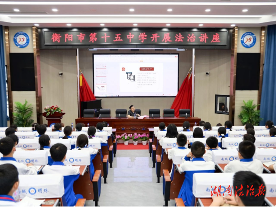 護(hù)航少年的你！衡陽(yáng) “法潤(rùn)校園開(kāi)講啦” 筑牢青春防火墻