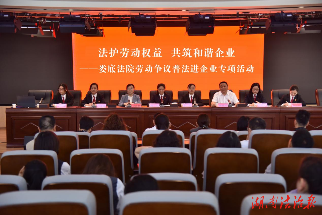 法護(hù)勞動(dòng)權(quán)益 共筑和諧企業(yè)