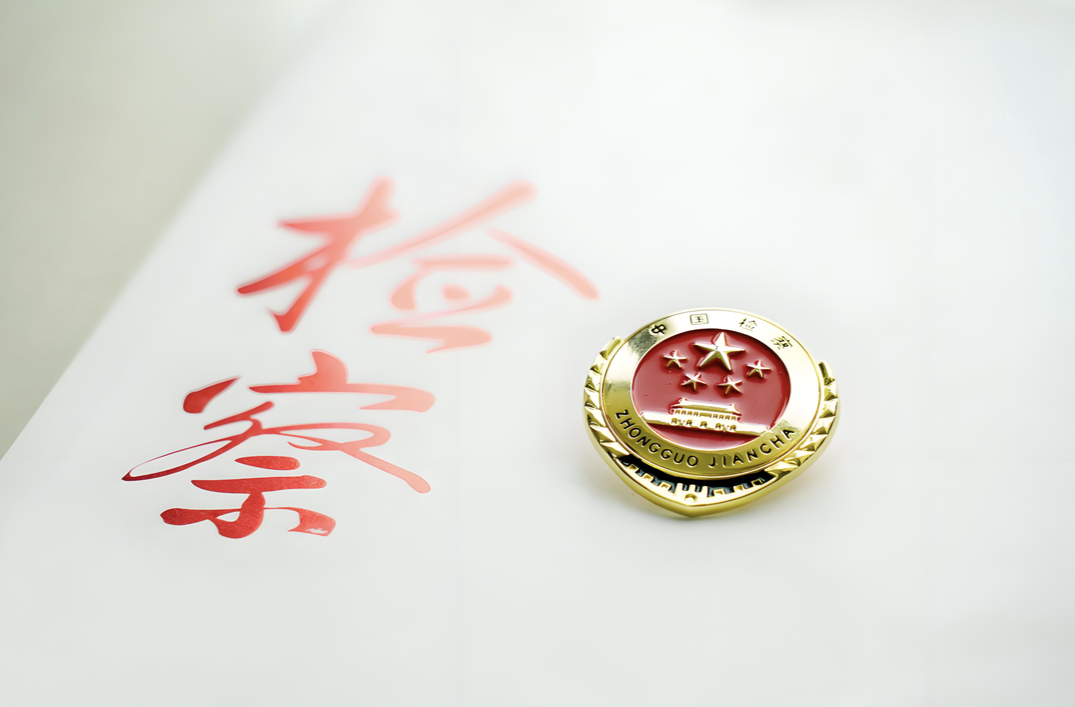 合法企業(yè)一條龍 制假售假被法辦 安仁檢察起訴12人涉嫌非法制造、銷售注冊商標標識案一審宣判