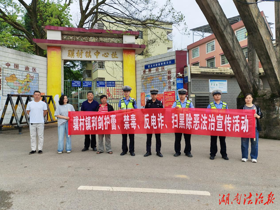 新田縣驥村鎮(zhèn)：政法干警齊出力 普法宣傳進(jìn)行時(shí)