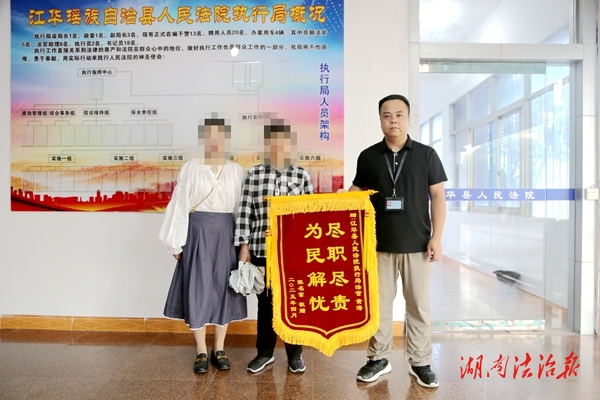 鐵腕執(zhí)行護(hù)民生 為民解憂獲錦旗