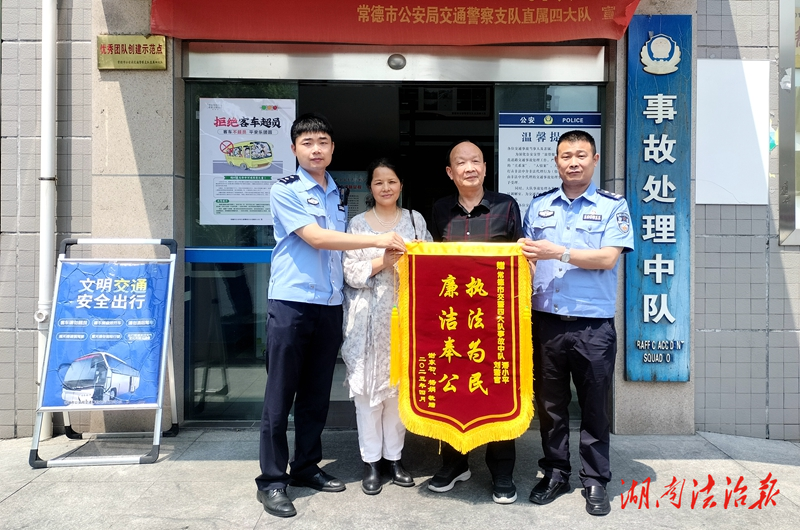 常德交警快速偵破交通肇事逃逸案受稱贊