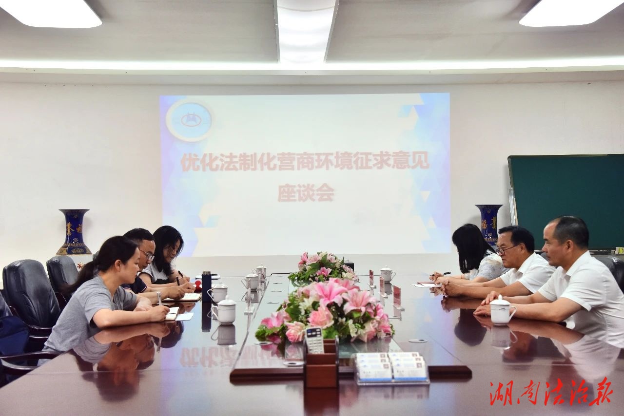 韶山法院：深化“三聽三問” 護航企業(yè)發(fā)展