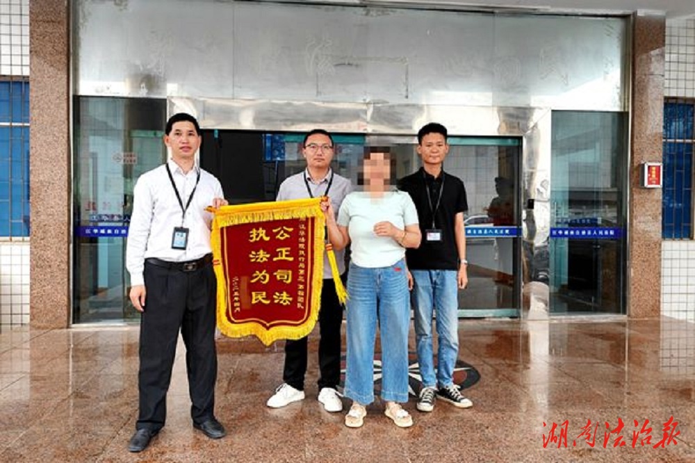 高效執(zhí)行解企憂 商行致謝送錦旗