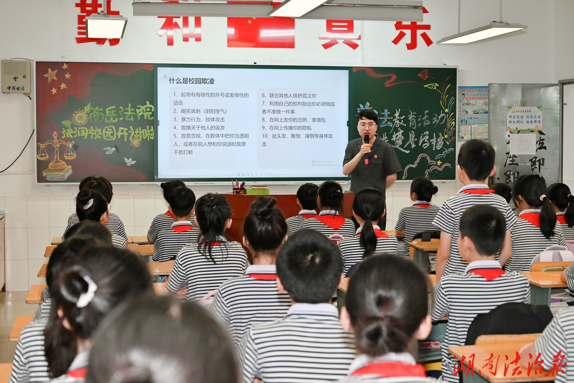 法治陽光照亮成長之路——南岳法院走進楚星學(xué)校開展“法潤校園開講啦”普法教育活動