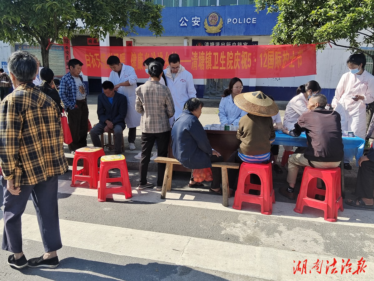 道縣清塘鎮(zhèn)衛(wèi)生院舉辦“5·12國際護士節(jié)”義診活動 健康服務(wù)惠及鄉(xiāng)村群眾?