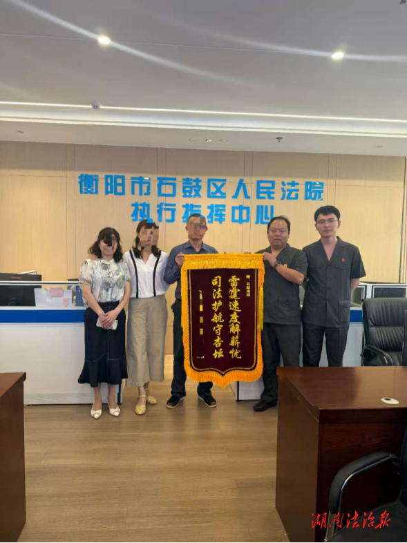 雷霆速度解薪憂 司法護航守杏壇——石鼓區(qū)法院立審執(zhí)聯(lián)動高效化解38名當事人討薪案紀實