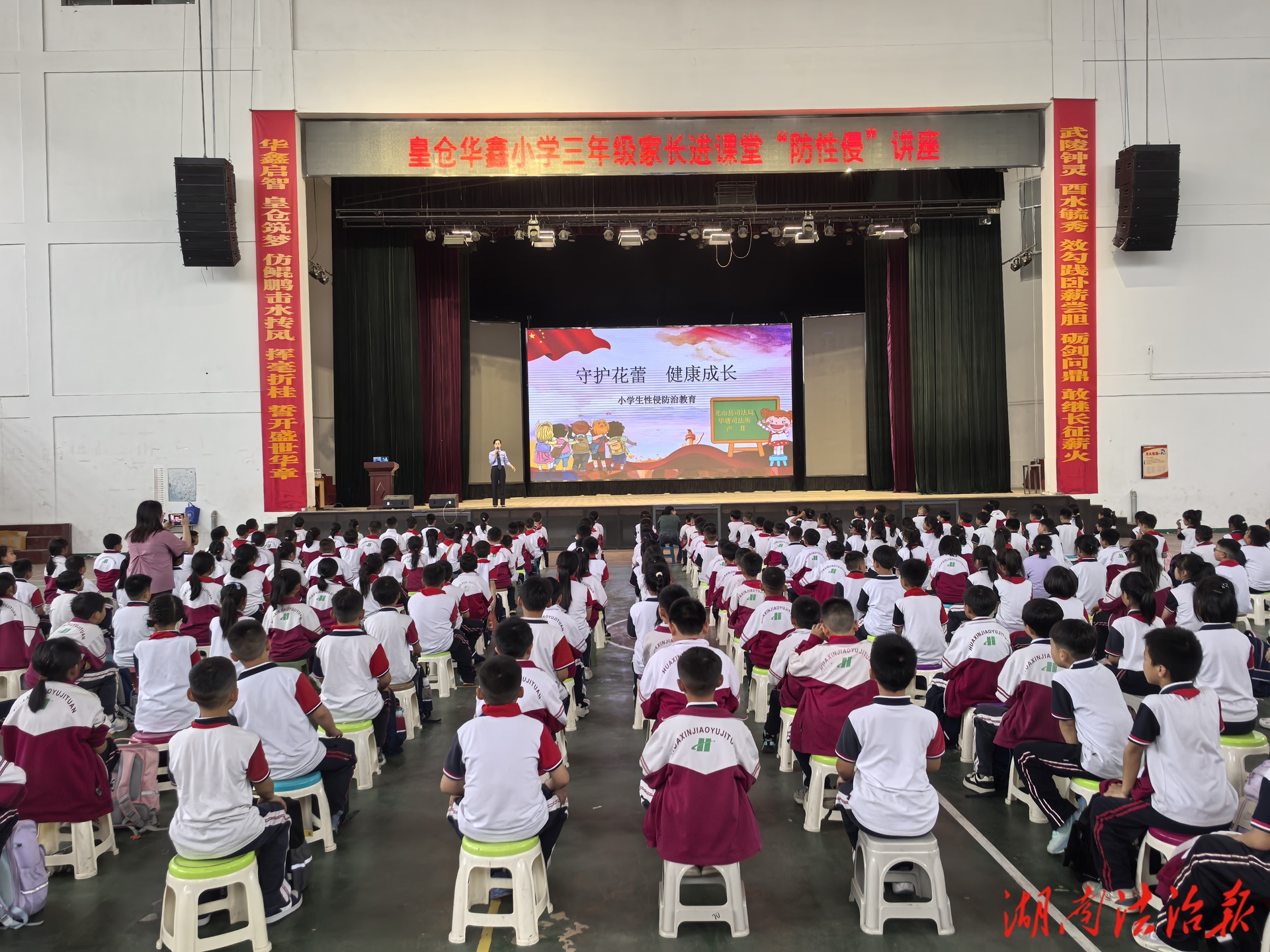 法治進校園：龍山縣司法局為華鑫學(xué)子送上防性侵“安全盾牌”