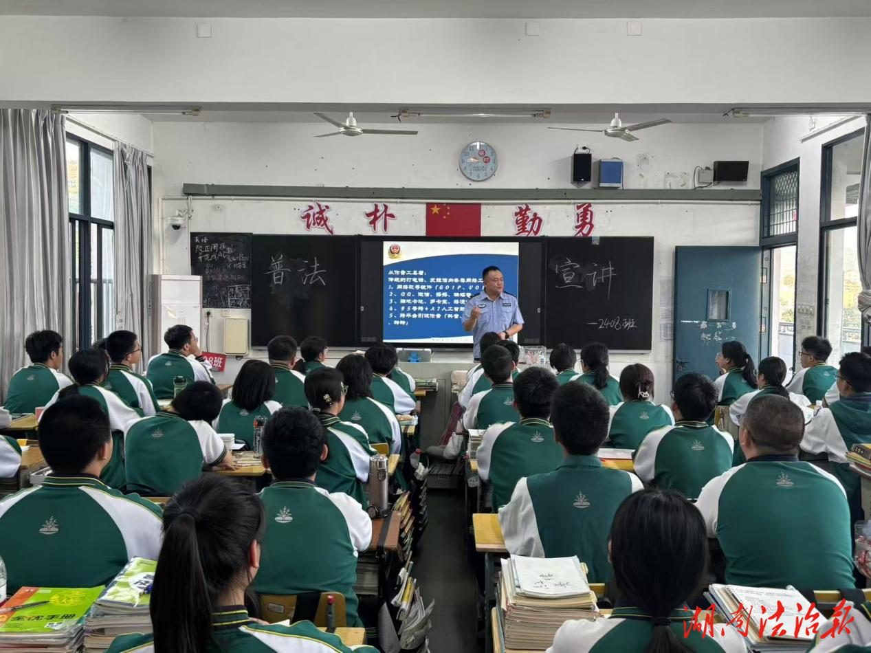 法治副校長(zhǎng)齊上陣 普法護(hù)航助成長(zhǎng)