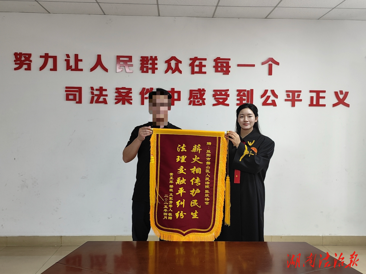 薪火相傳護(hù)民生，法理交融平糾紛——赫山區(qū)法院為挖沙船農(nóng)民工討回工錢